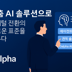 맞춤형 AI 솔루션을 선택하는 비즈니스맨과 Dalpha 메뉴 인터페이스