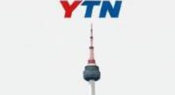 YTN과 연합뉴스 차이점, 5분 만에 완벽 정리 (과거부터 현재까지)