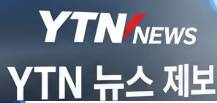 YTN 뉴스 제보 표지판에서 국민권익위원회 로고와 국회 건물이 있는 '국가 공익신고 포상금 전도: 최대 30억 원!' 표지판으로 이어지는 파란색 화살표를 보여주는 그래픽 이미지. 배경에는 데이터와 차트가 보이는 모니터들이 가상 뉴스룸처럼 배치되어 있다.