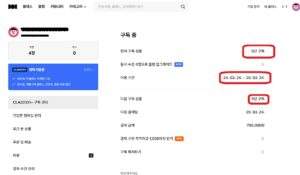 클래스101 5년 구독 인증