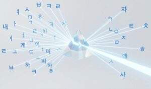 3D 공간에 떠다니는 한글 자모들이 빛의 선으로 연결되어 중앙의 프리즘을 통과하고, 밝고 명확한 지식의 빛줄기로 변환되는 추상적인 디지털 아트.