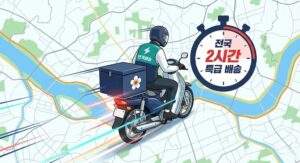 한국 도시 지도를 배경으로 '번개배송' 조끼를 입은 기사가 오토바이로 꽃 상자를 신속하게 배달하는 일러스트. 우측에 '전국 2시간 특급 배송' 한글 타이머 아이콘이 강조되어 있다.