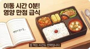 관리형 독서실 내부 사감 선생님 순찰 및 학생들 학습 일러스트, 졸음 딴짓 차단 강조.