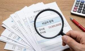 돋보기로 병원 진료비 영수증의 비급여 항목을 확대해 보여주는 모습, 비급여 검사료와 주사료가 1,390만 원으로 표시되어 있다.