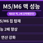 강력한 애플 M5 울트라 칩이 탑재된 맥 스튜디오 앞에서 코딩하는 개발자의 모습, M6 칩으로 성능 2배 높이는 방법을 시각적으로 강조