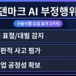 덴마크 대학에서 구술시험을 치르는 대학생의 모습. 교수가 질문하고 학생이 진지하게 답변하며, AI 부정행위 방지를 위한 새로운 평가 방식의 효과를 보여줍니다.