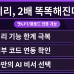아이폰 화면에 시리 아이콘과 챗GPT, 클로드 로고가 함께 나타나 시리 챗GPT 연동으로 더욱 똑똑해진 애플 비서의 무료 활용 가능성을 시사하는 이미지